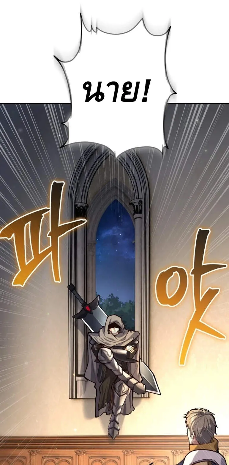 Reincarnation Sword Master ตอนที่ 5 หน้า 65
