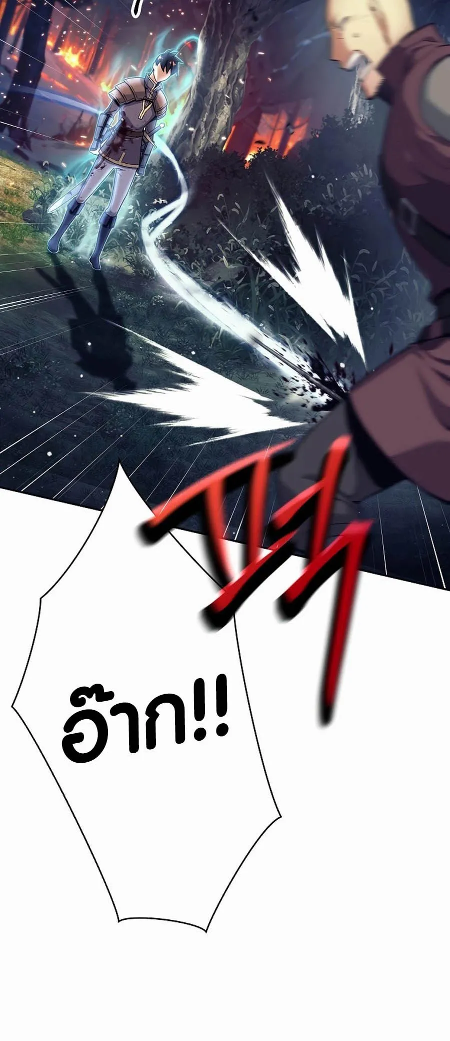 Trash of A Dark Fantasy ตอนที่ 1 หน้า 20