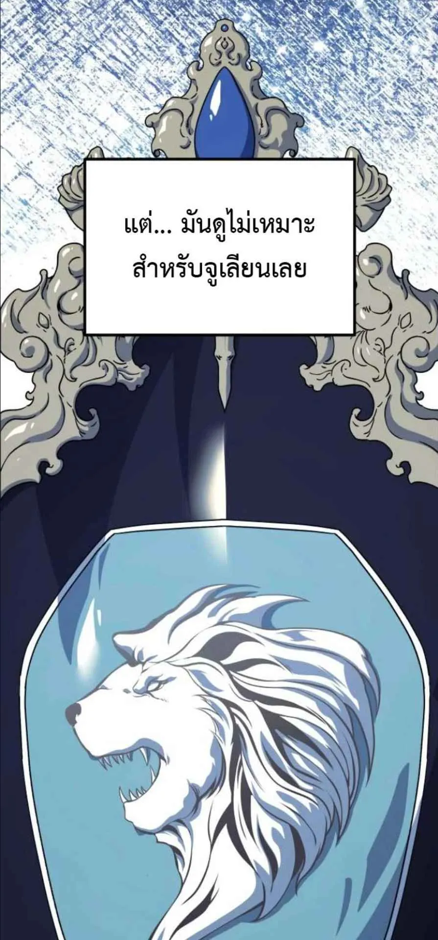 Playing the Perfect Fox-Eyed Villain ตอนที่ 10 หน้า 18