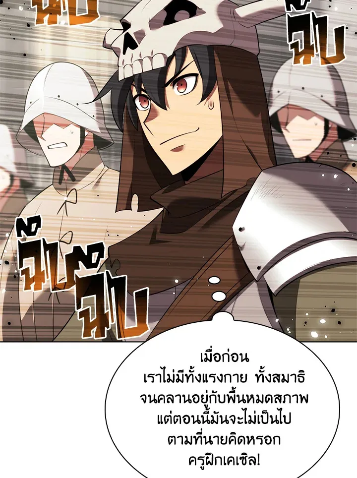 Overgeared ตอนที่ 189 หน้า 101