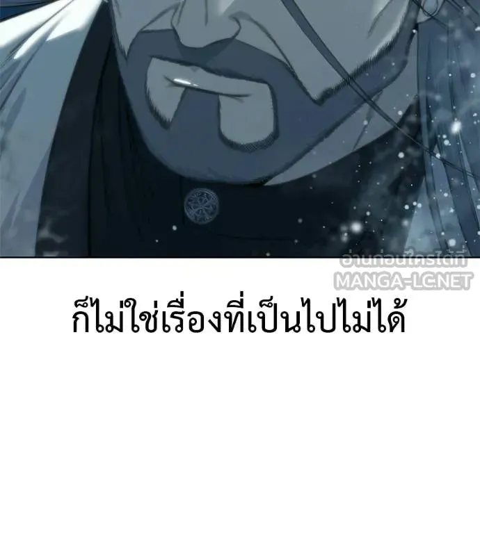 Red Shirt ตอนที่ 30 หน้า 173