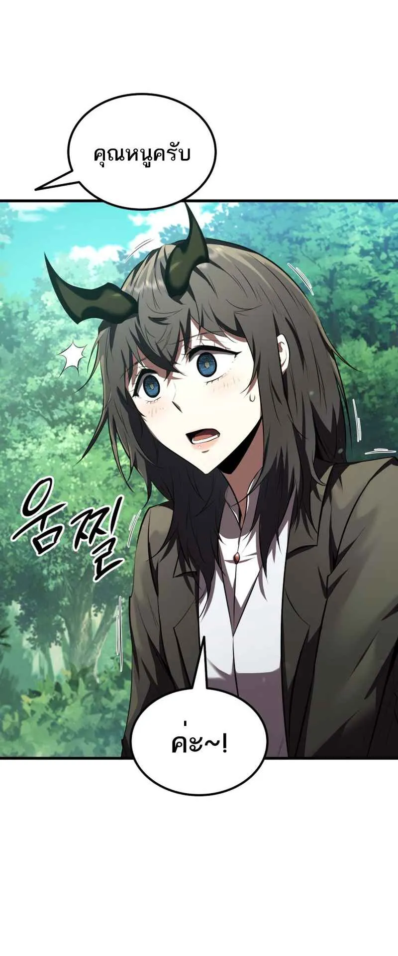 The Fox-Eyed Villain of the Demon Academy ตอนที่ 6 หน้า 45