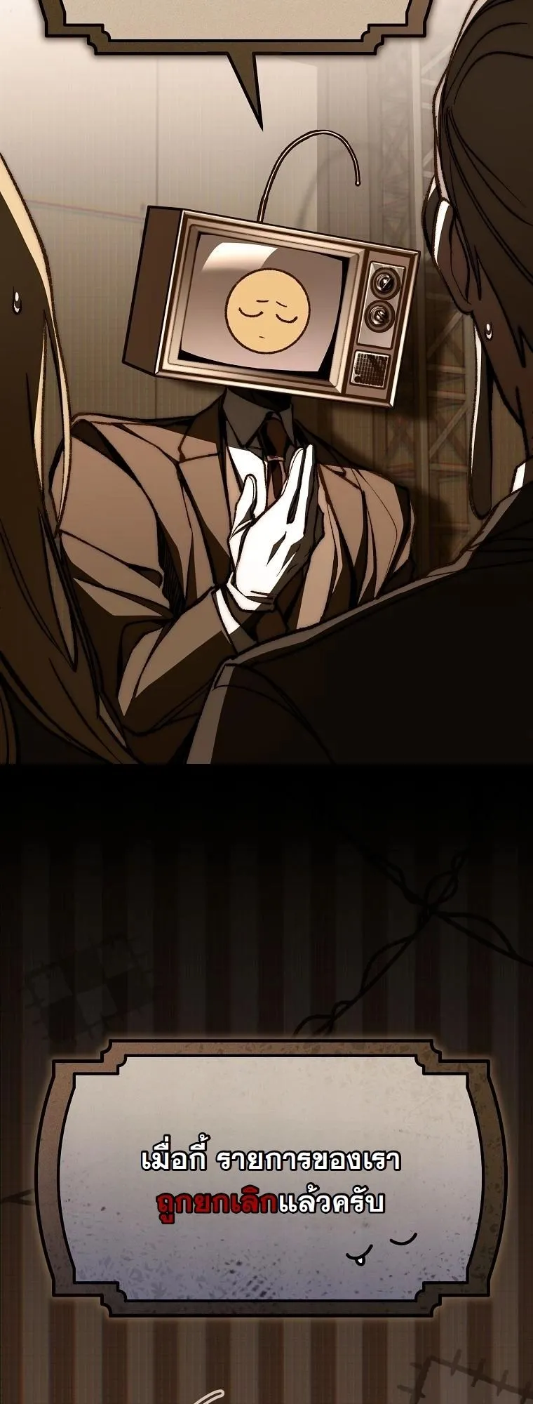 Got Dropped into a Ghost Story, Still Gotta Work ตอนที่ 13 หน้า 34