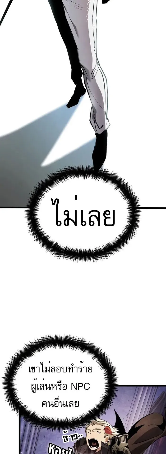 Light of Arad: Forerunner ตอนที่ 8 หน้า 22