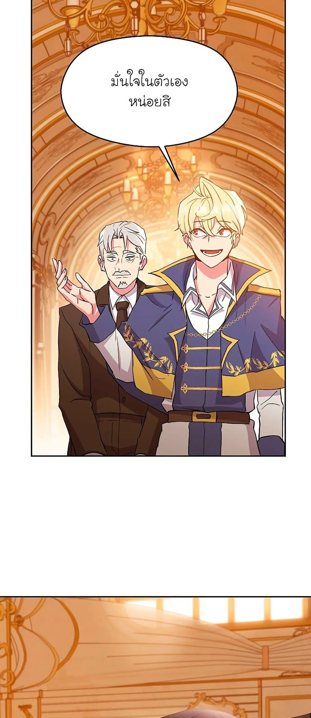 Archmage Transcending Through Regression ตอนที่ 4 หน้า 18