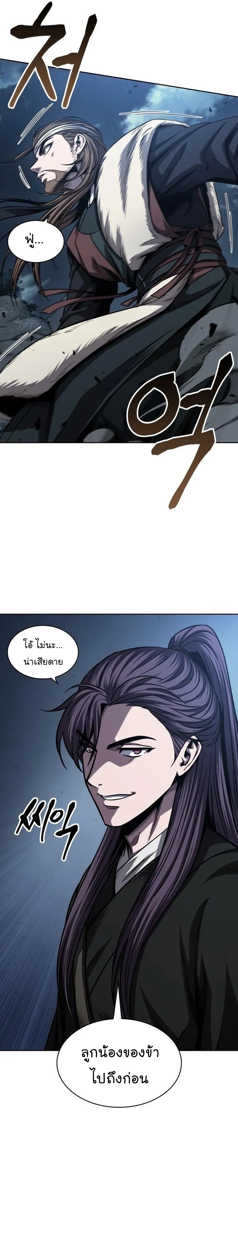 Nano Machine Chapter 163 หน้า 19