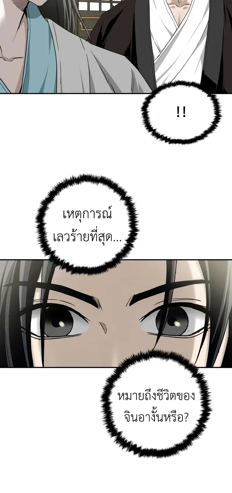 The Supreme Demonic Sword ตอนที่ 4 หน้า 36