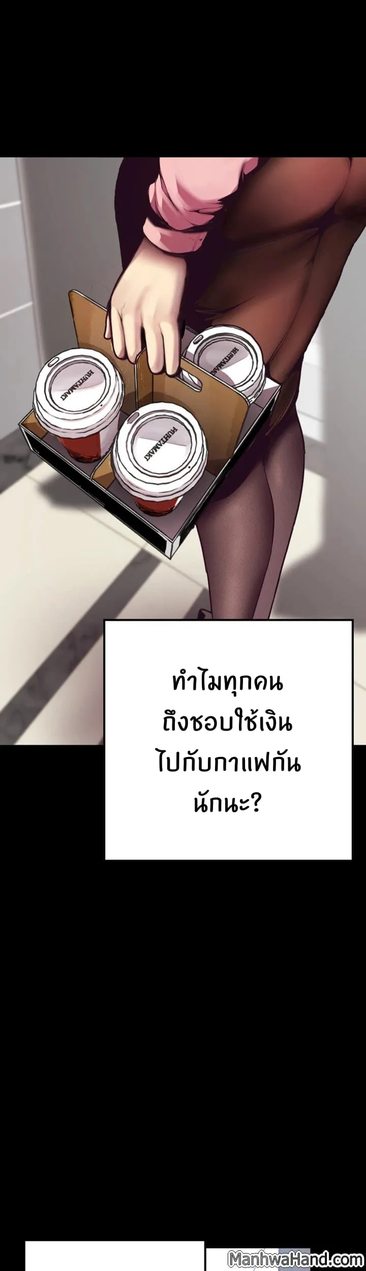 A Wonderful New World ตอนที่ 1 หน้า 33