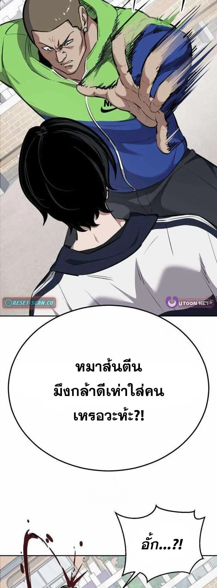 Resurrection Boy ตอนที่ 6 หน้า 10