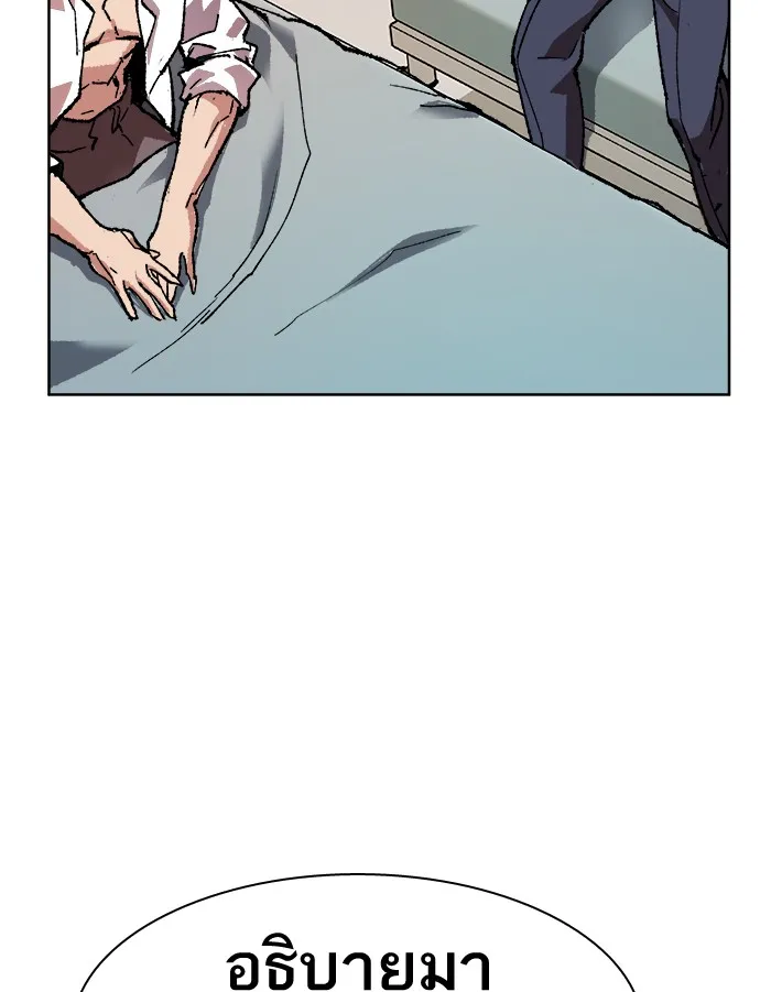 Limit Breaker ตอนที่ 7 หน้า 65
