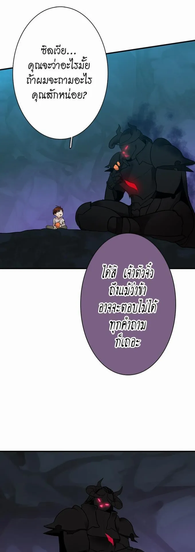 The Beginning After the End ตอนที่ 13 หน้า 37