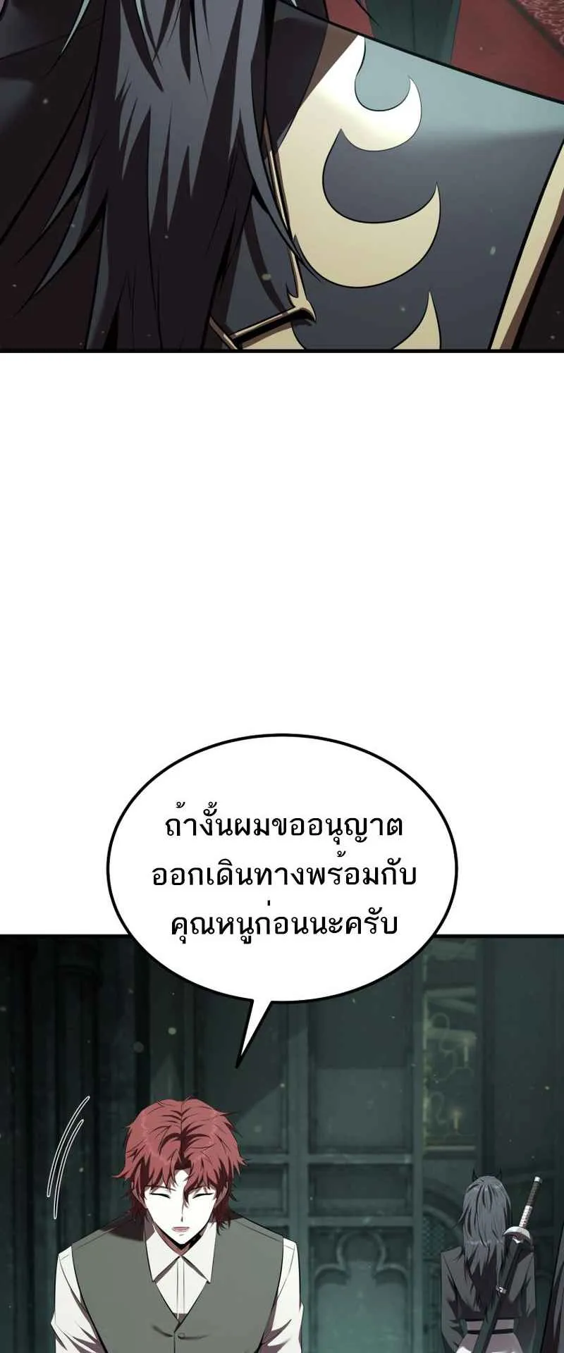 The Fox-Eyed Villain of the Demon Academy ตอนที่ 8 หน้า 28