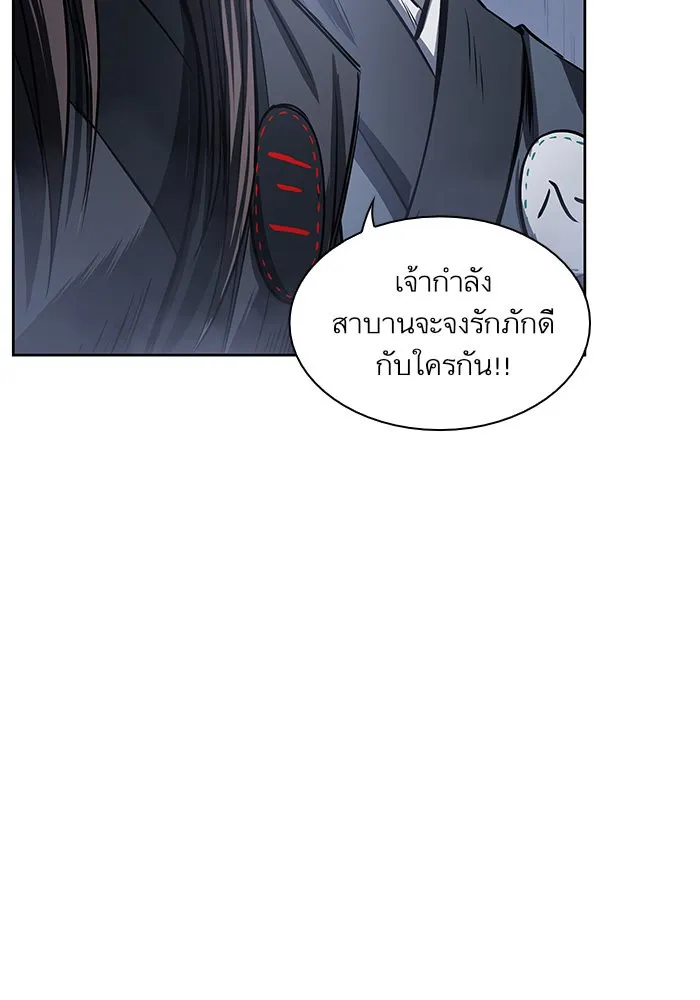 Nano Machine Chapter 22 หน้า 15
