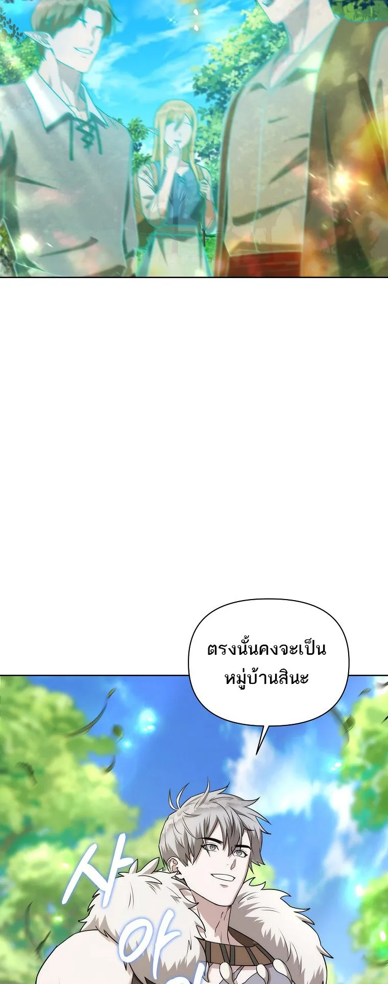Barbarian’s Adventure in a Fantasy World ตอนที่ 5 หน้า 12