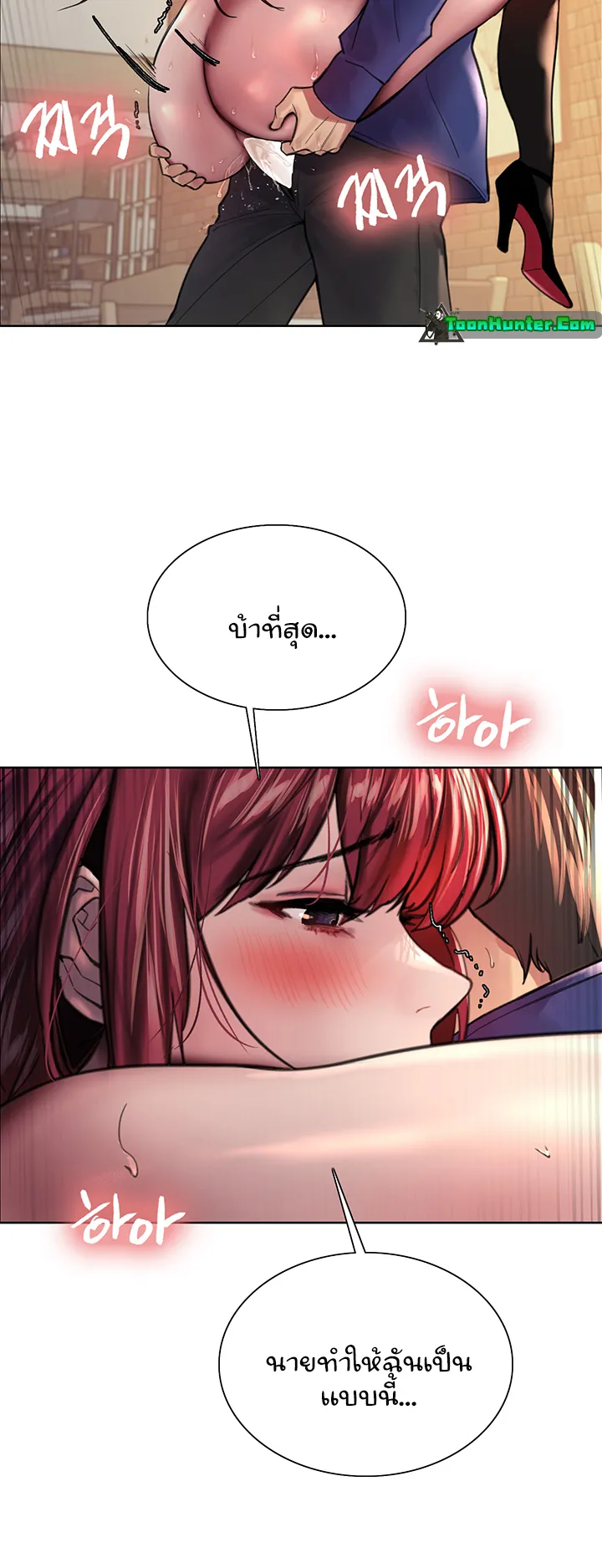 Sex-Stop Watch ตอนที่ 36 หน้า 45