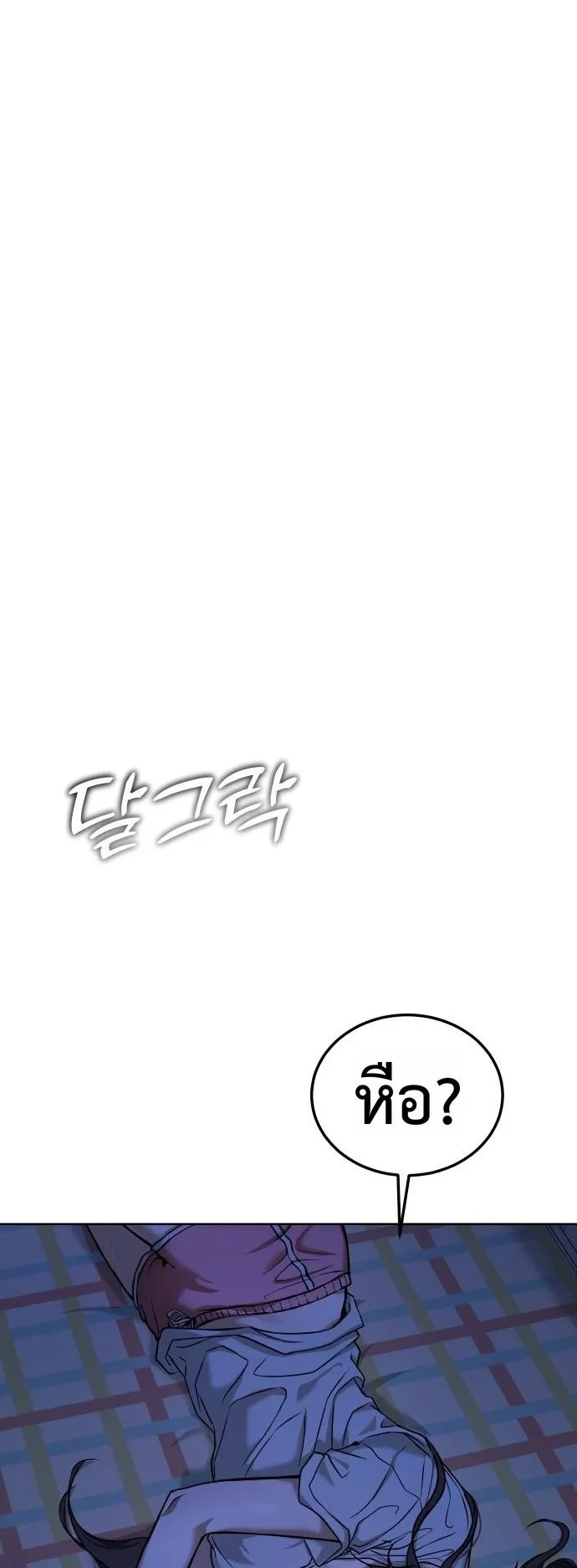 Zombie Papa ตอนที่ 1 หน้า 87