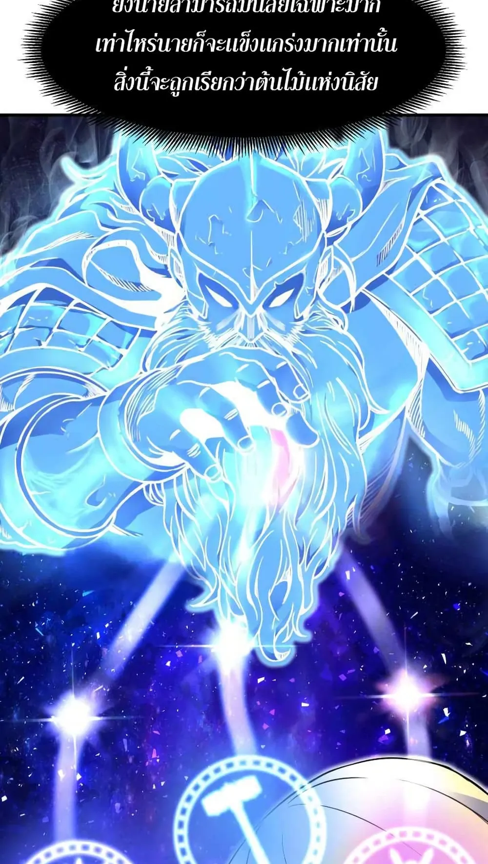 Standard of Reincarnation ตอนที่ 6 หน้า 29
