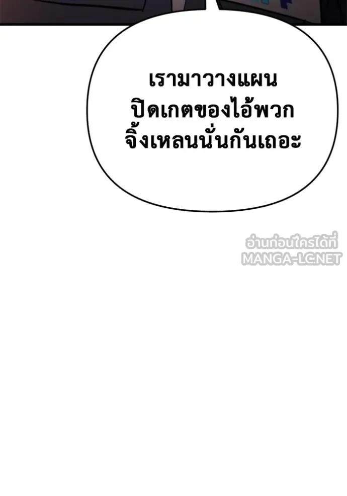 Hiding the logistics center in Apocalypse ตอนที่ 37 หน้า 74