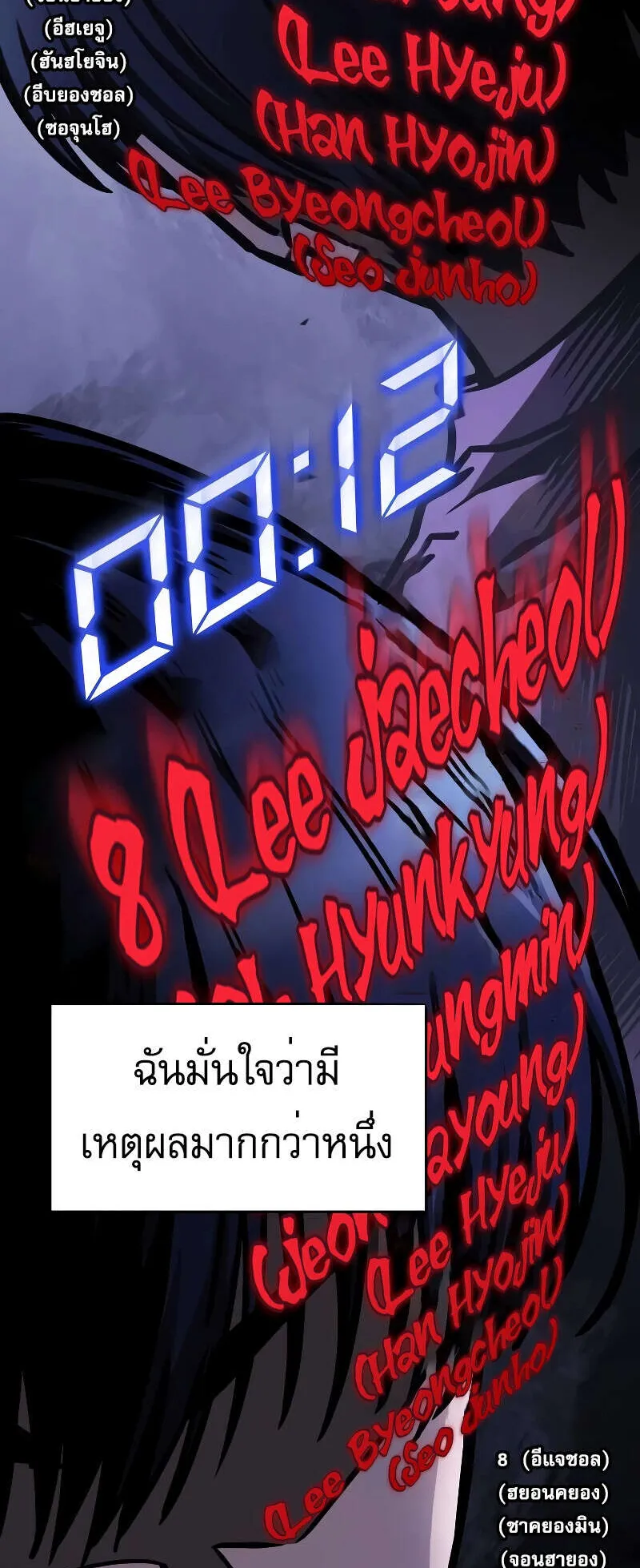 My Exclusive Tower Guide ตอนที่ 5 หน้า 85