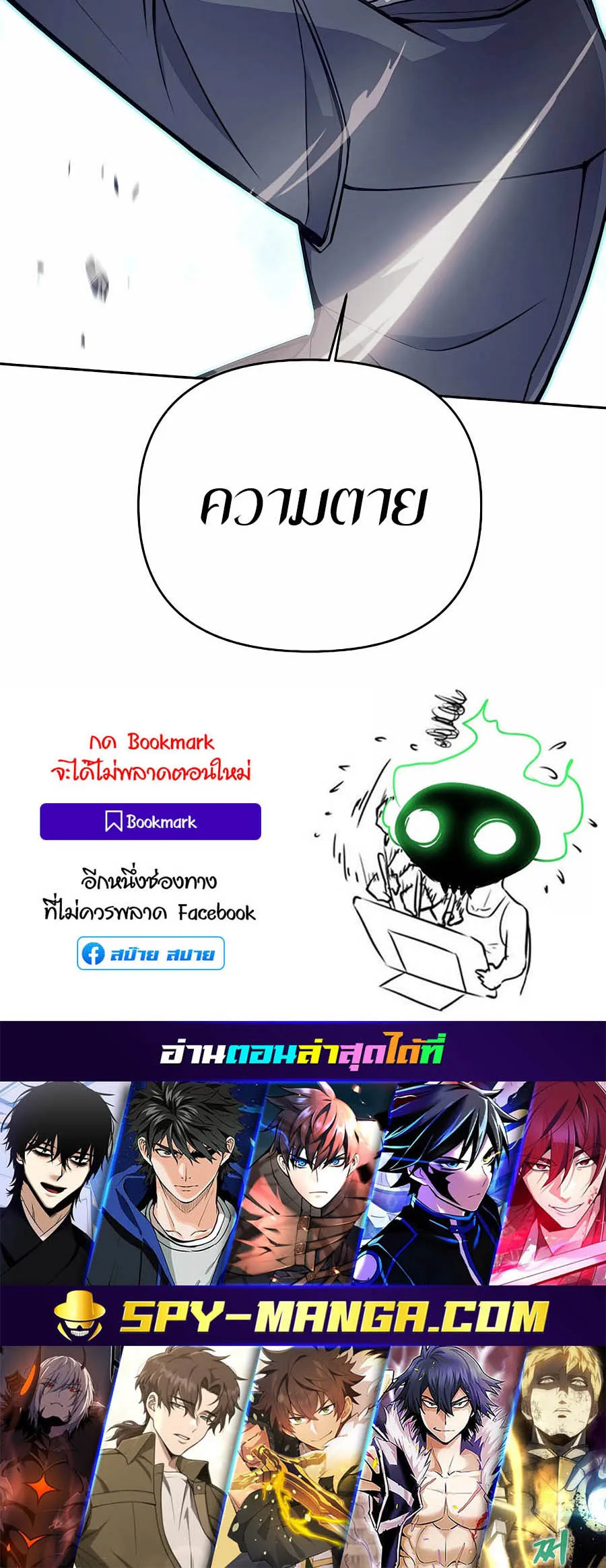 Trash of A Dark Fantasy ตอนที่ 30 หน้า 86