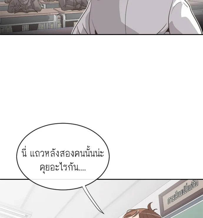 Superhuman Era ตอนที่ 1 หน้า 24