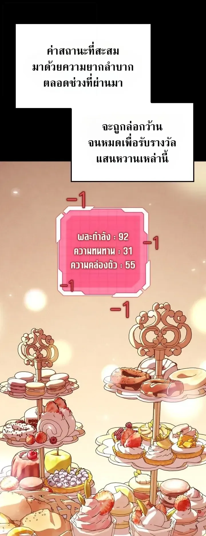 Revenge of the Iron-Blooded Sword Hound ตอนที่ 176 หน้า 45