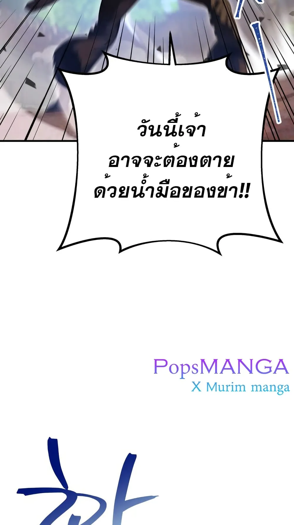 Heavenly Inquisition Sword ตอนที่ 9 หน้า 9