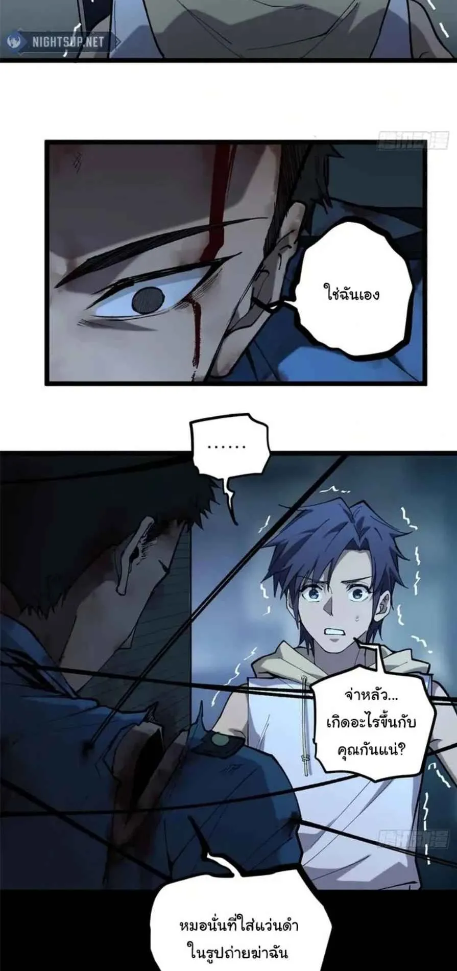 Gatekeeper of the Boundless Worlds ตอนที่ 15 หน้า 12
