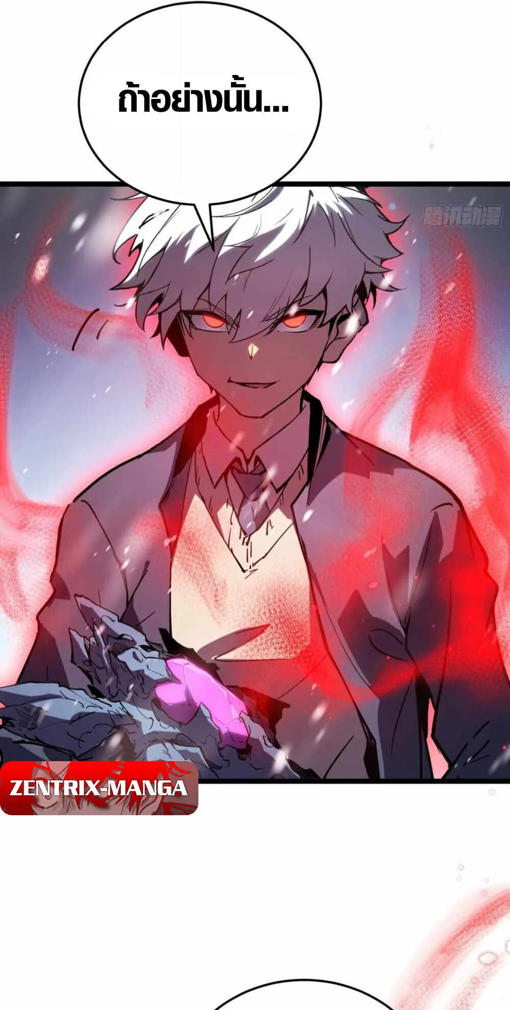 Full-Time Awakening ตอนที่ 11 หน้า 82