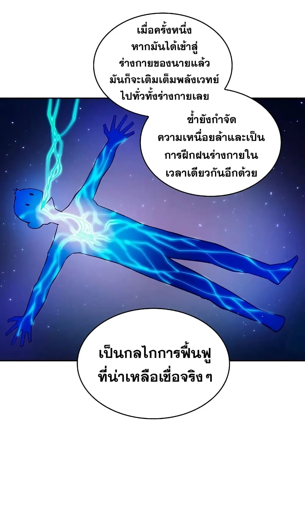 The Constellation That Returned From Hell ตอนที่ 6 หน้า 6