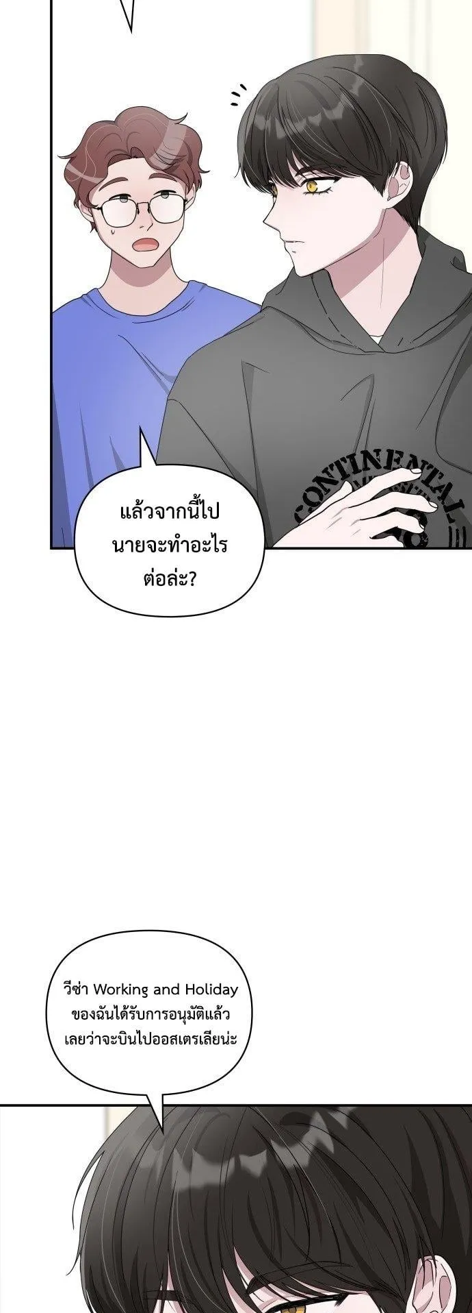 I Was Immediately Mistaken for a Monster Genius Actor ตอนที่ 0 หน้า 8