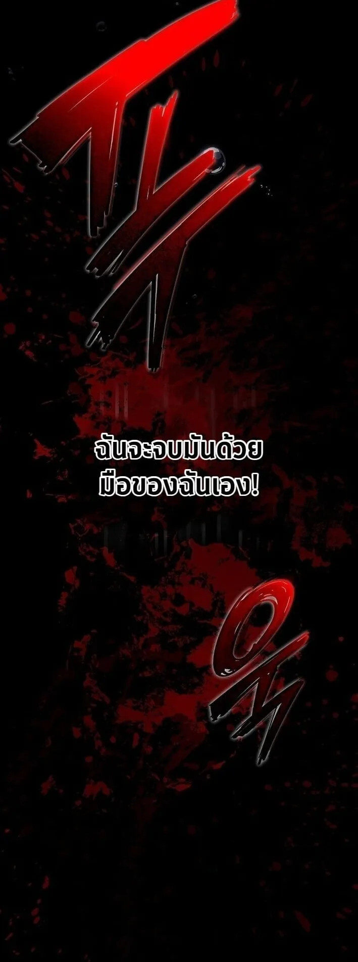 The Regressor Makes Everything ตอนที่ 1 หน้า 75
