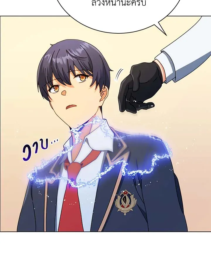 Necromancer Academy’s Genius Summoner Chapter 33 หน้า 67