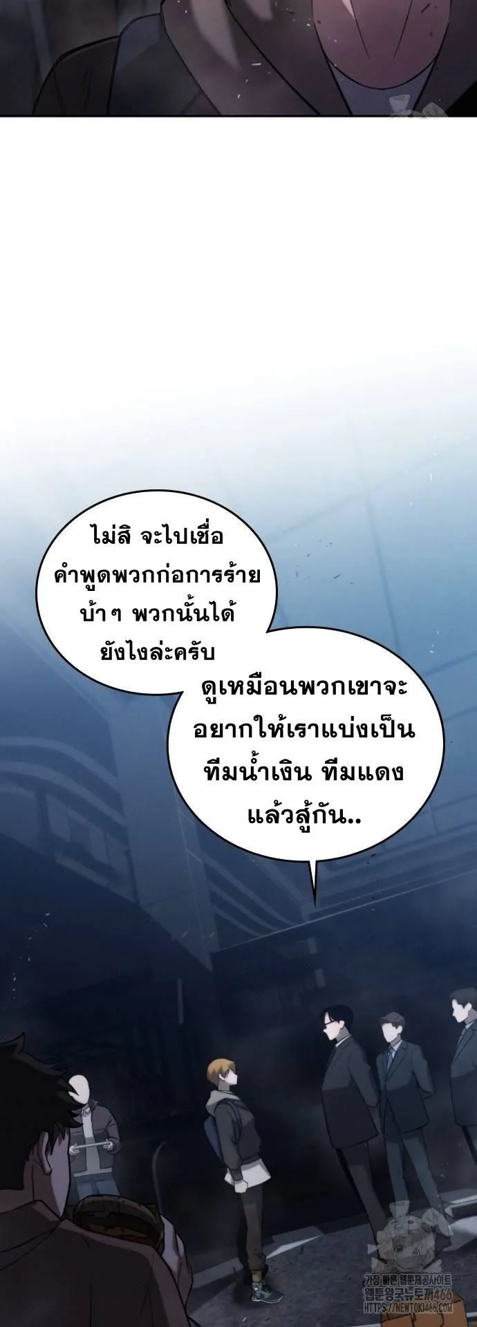 The Regressor Only Protects Me ตอนที่ 5 หน้า 41