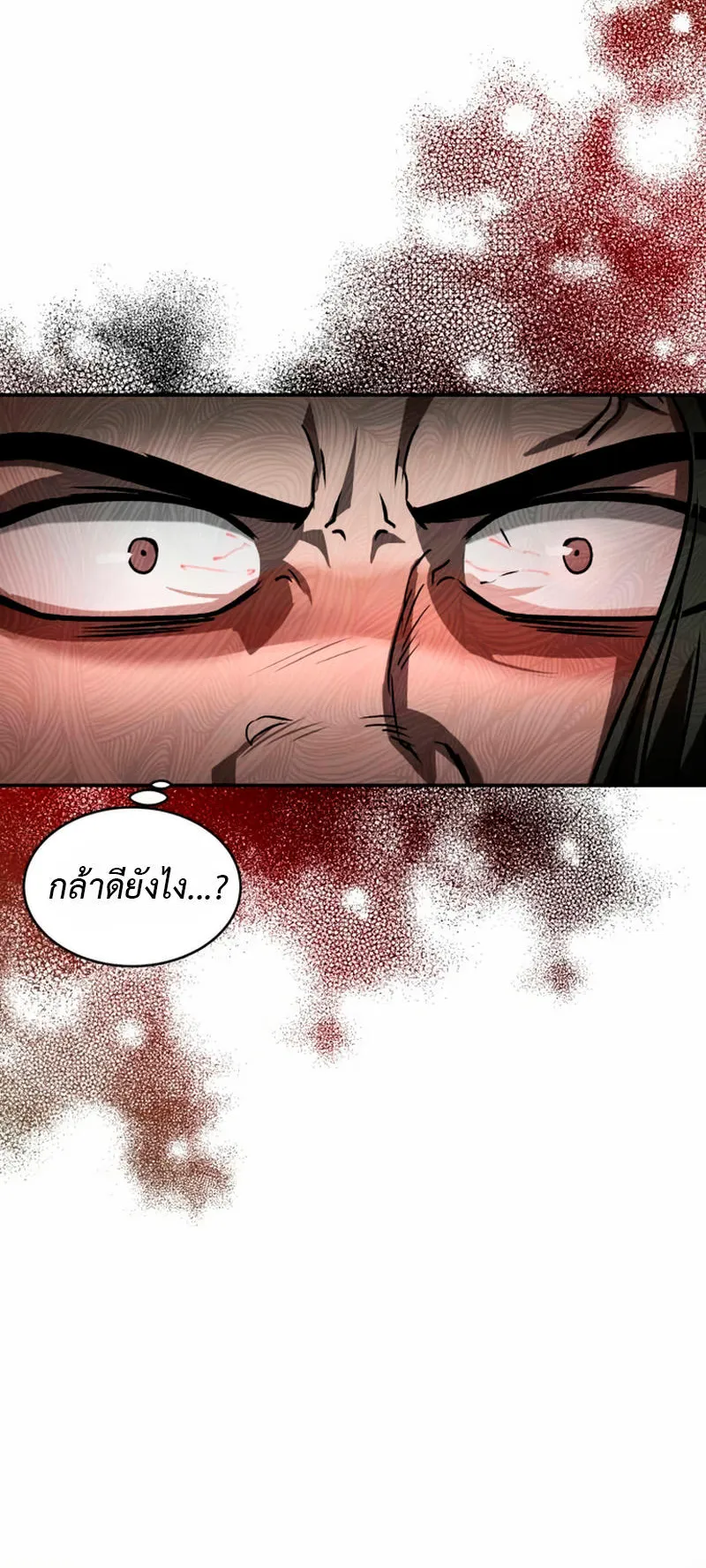Huashan Sect’s Greatest Genius of All Time ตอนที่ 2 หน้า 61