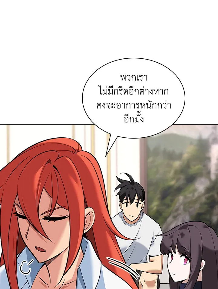 Overgeared ตอนที่ 215 หน้า 21