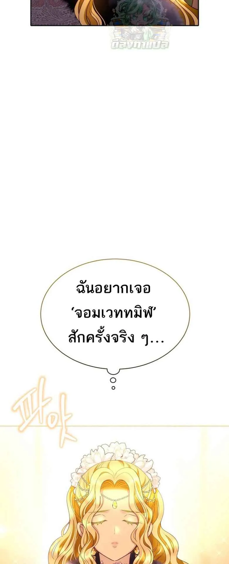Black Haze ตอนที่ 1 หน้า 38