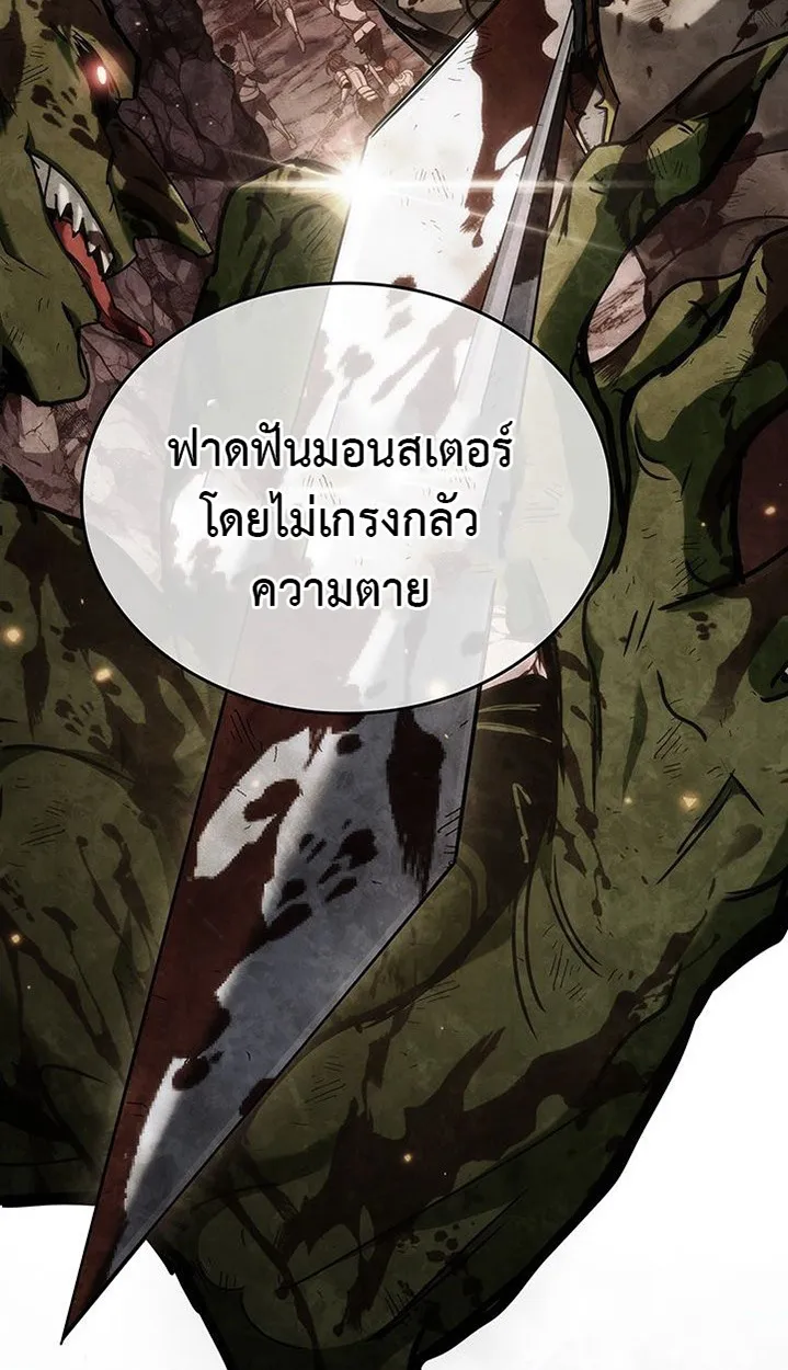 Crimson Reset ตอนที่ 6 หน้า 42