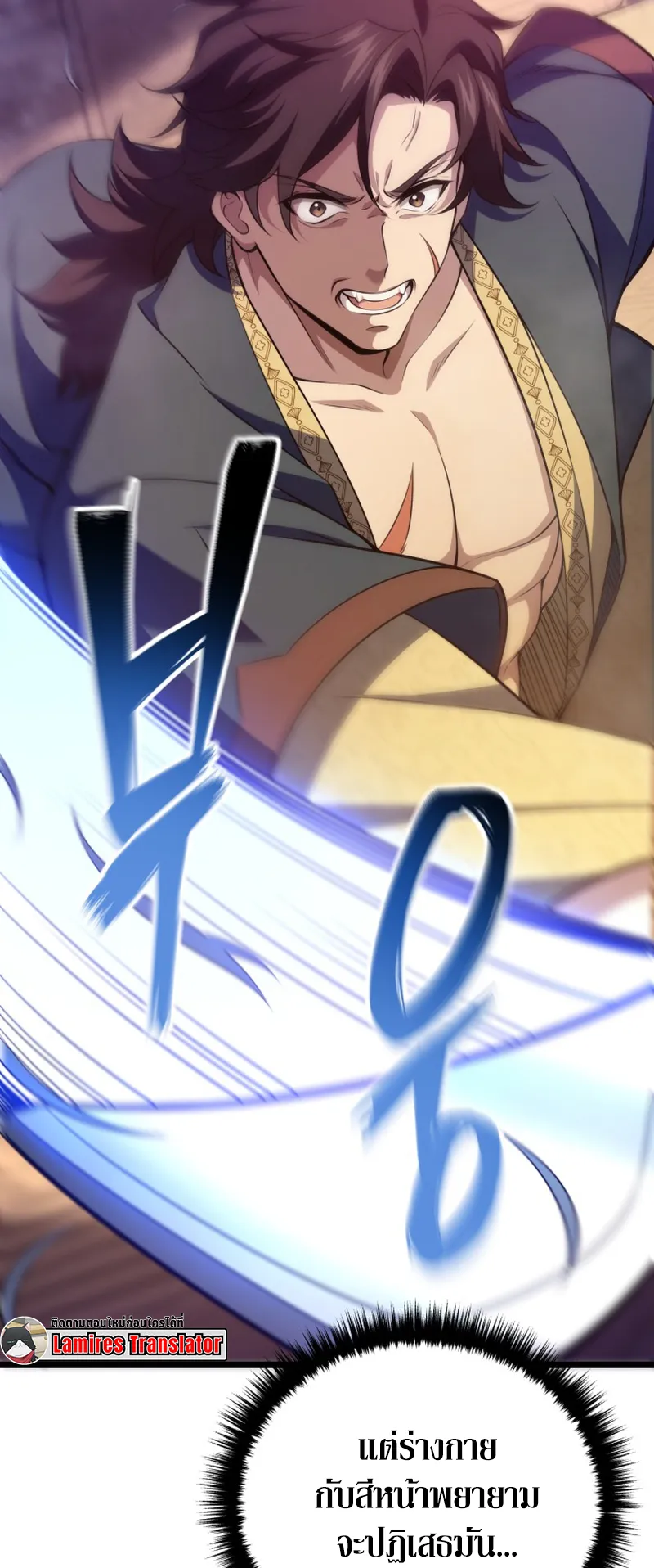 Reincarnated of Battle God ตอนที่ 6 หน้า 19