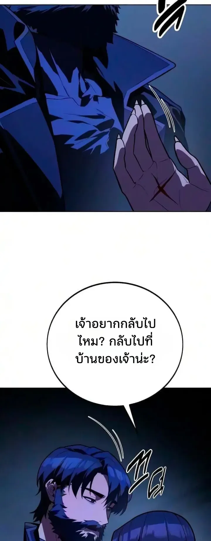 30 Years Since the Prologue ตอนที่ 12 หน้า 26