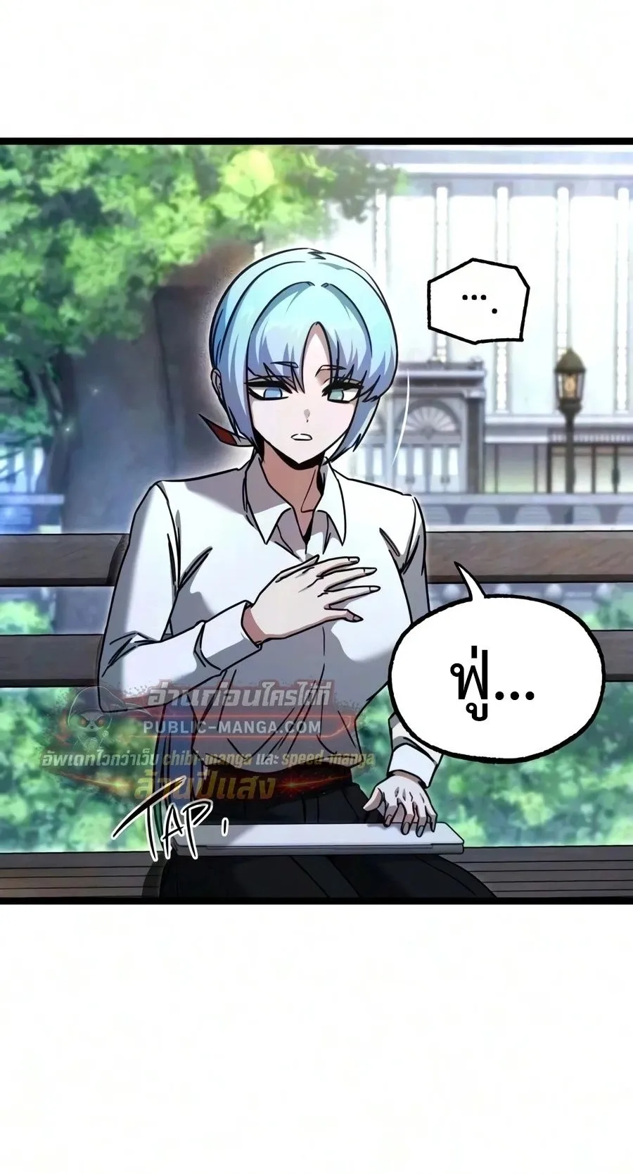I Took Over The Academy With a Single Sashimi Knife ตอนที่ 83 หน้า 121
