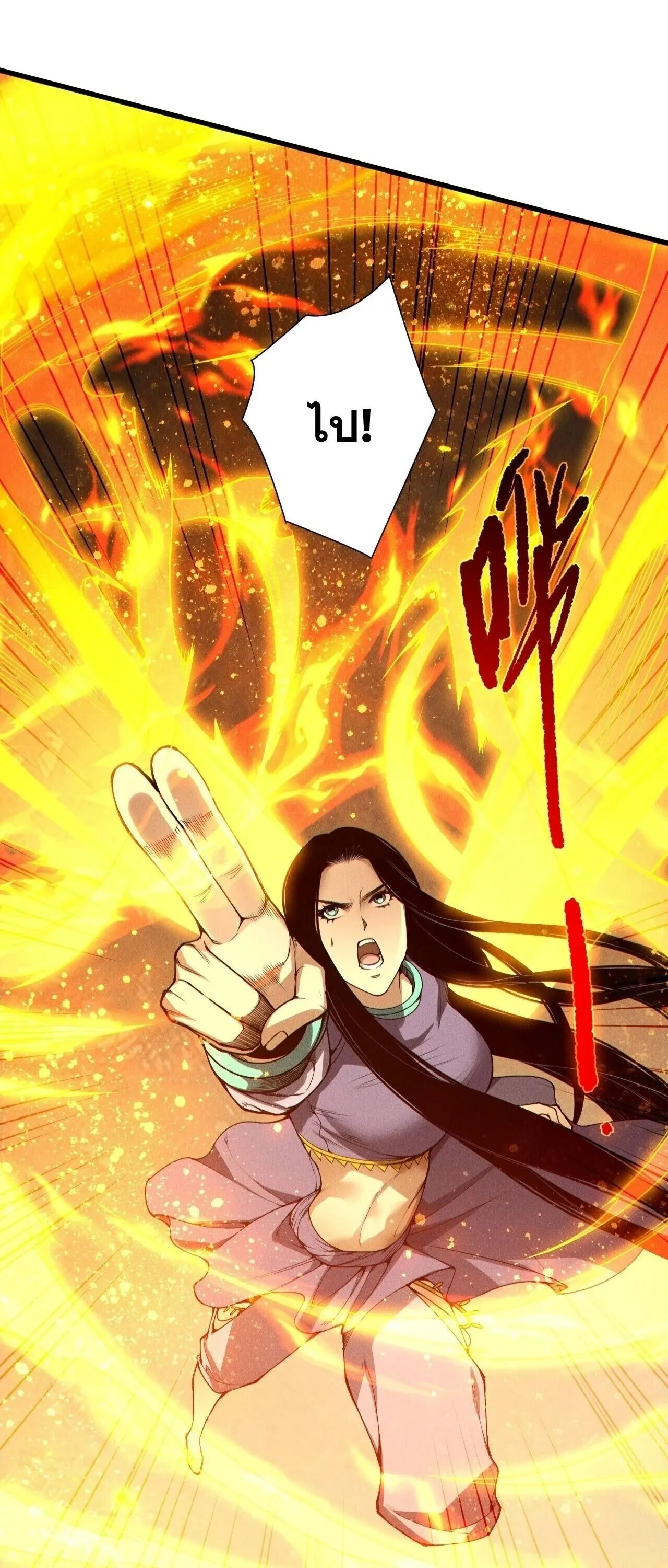 Disastrous Necromancer ตอนที่ 250 หน้า 24