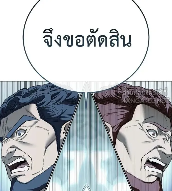 Red Shirt ตอนที่ 25 หน้า 117
