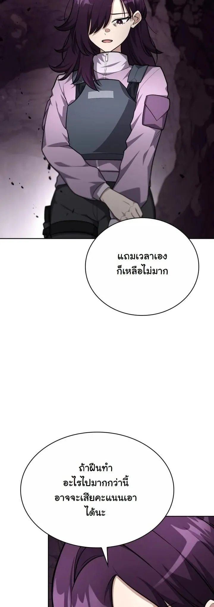 Kidnapped Dragon ตอนที่ 21 หน้า 56