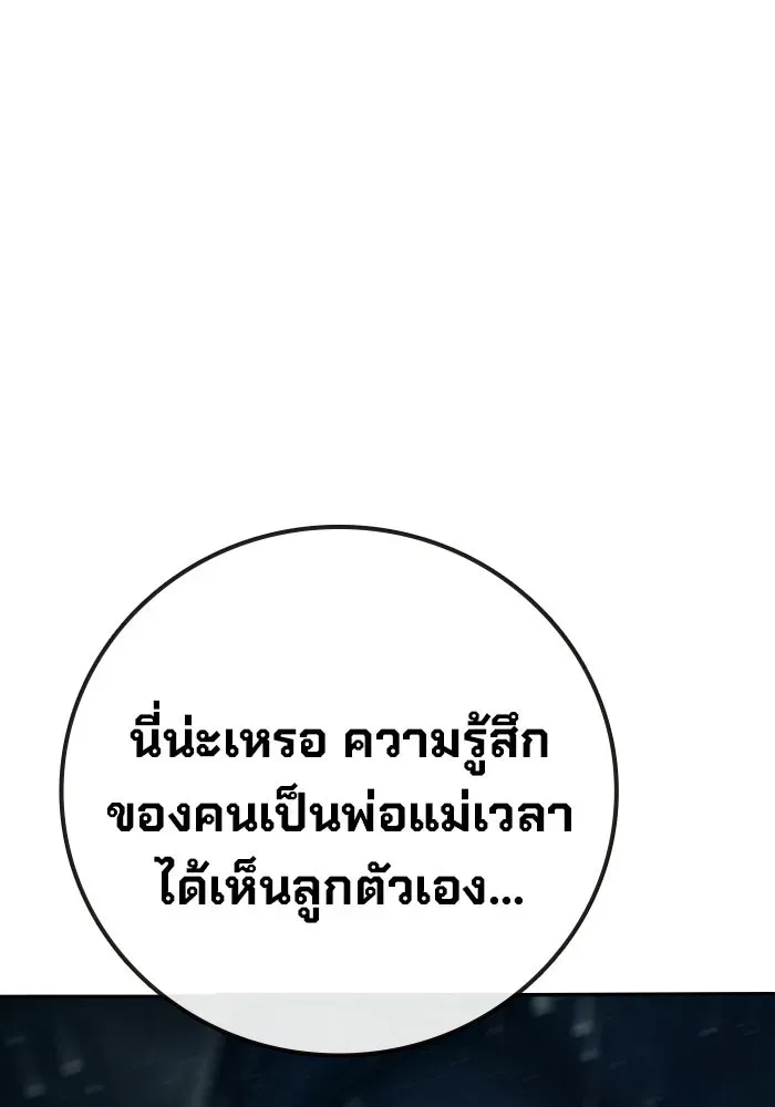 Juvenile Prison ตอนที่ 103 หน้า 37