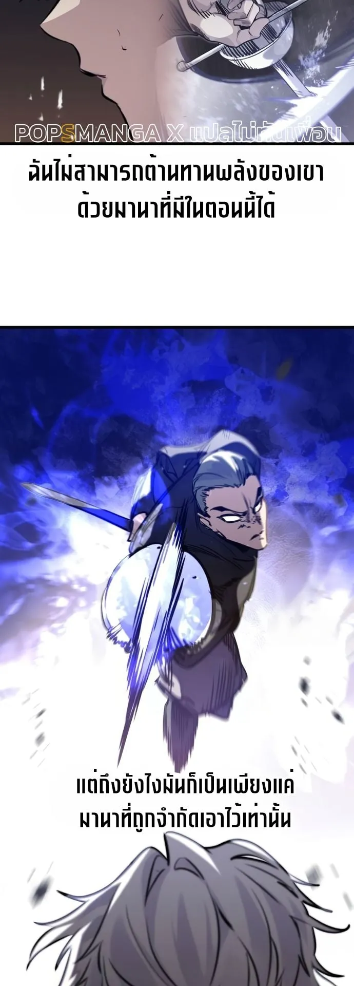 The Regressed Mercenary’s Machinations ตอนที่ 12 หน้า 48
