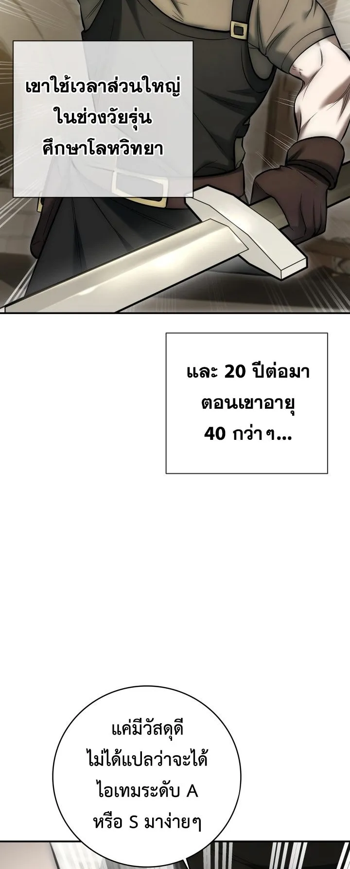 Subscribed To The Transcendental Channels ตอนที่ 6 หน้า 27