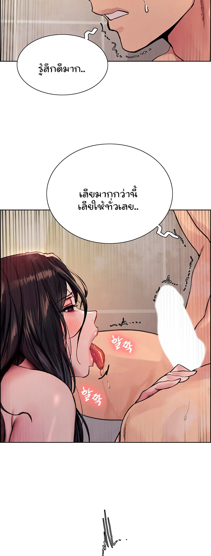 Sex-Stop Watch ตอนที่ 53 หน้า 30