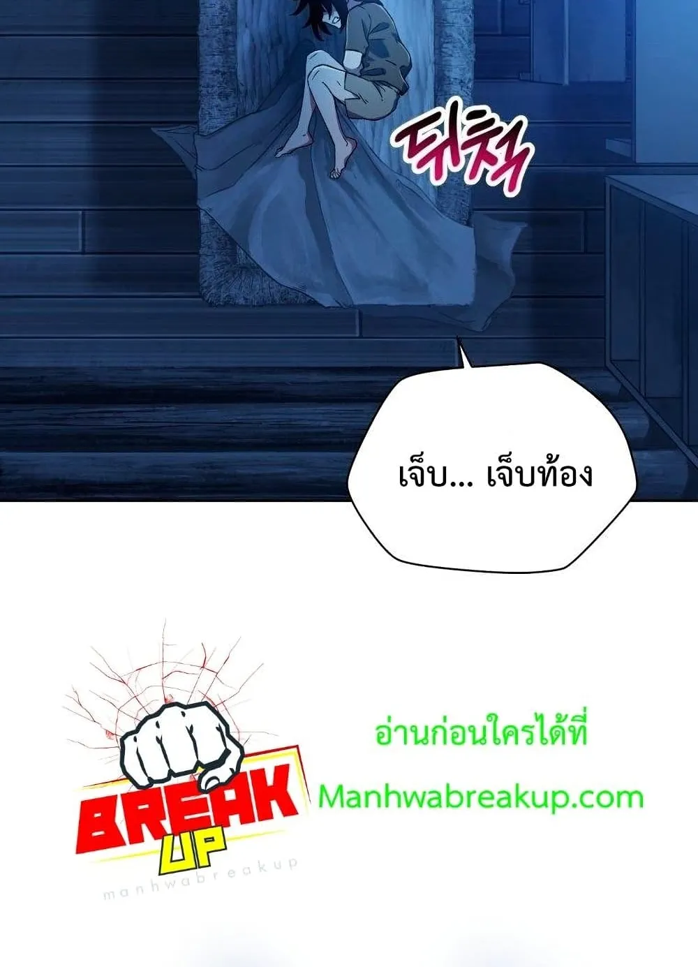 Helmut: The Forsaken Child ตอนที่ 5 หน้า 4