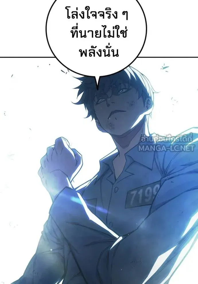 Juvenile Prison ตอนที่ 77 หน้า 40